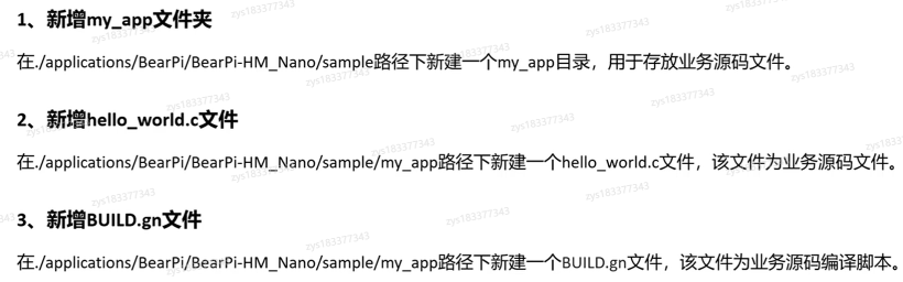 鸿蒙14天IOT开发实战-笔记（2.1）-鸿蒙开发者社区