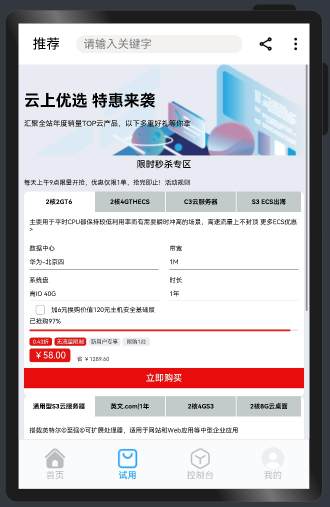 #夏日挑战赛# DevEco Studio V3.0 Beta4 低代码开发系列之初体验-开源基础软件社区