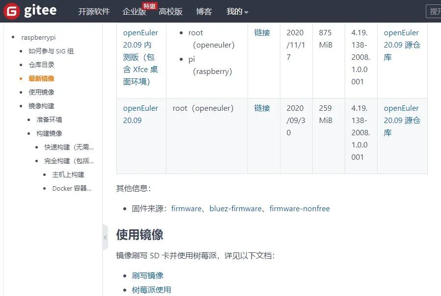 如何在openEuler树莓派镜像上部署k8s+iSula集群（上篇）-鸿蒙开发者社区