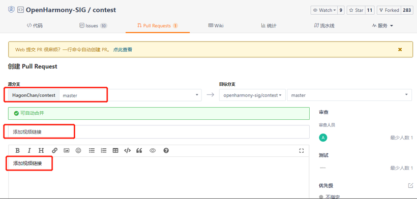 【FFH】从0开始到提交PR至OpenHarmony源仓库超详细教程-开源基础软件社区