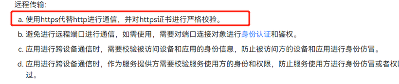 【FFH】如何在鸿蒙系统上进行抓包测试-鸿蒙开发者社区