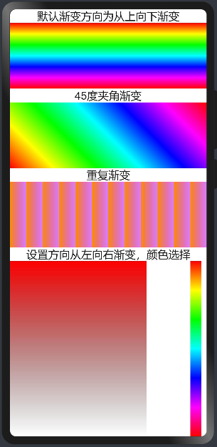 HarmonyOS应用开发：鸿蒙通用属性，渐变颜色的实现！-鸿蒙开发者社区