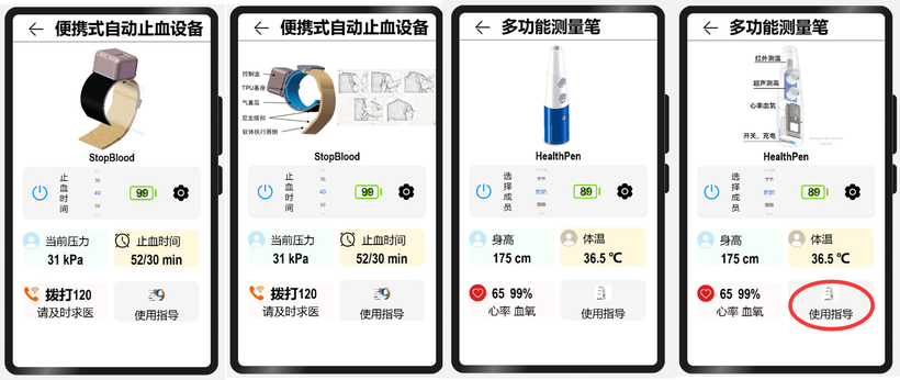 #打卡不停更#家庭健康管理平台-开源基础软件社区