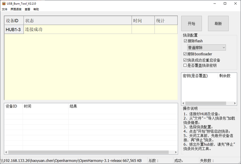 #物联网征文# 基于OpenHarmony Native Api框架实现控制LED灯亮灭-开源基础软件社区