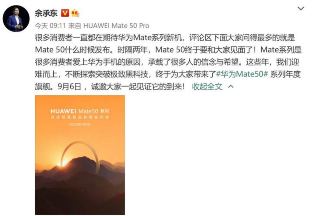 国产机皇Mate50荣耀回归，9月6日发布！-开源基础软件社区
