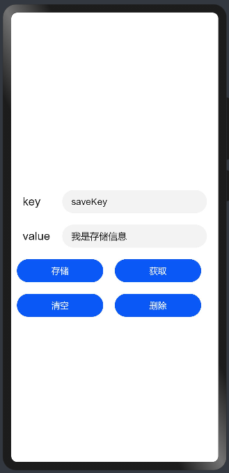 HarmonyOS应用开发：鸿蒙数据存储storage，轻量级数据存储操作！-鸿蒙开发者社区