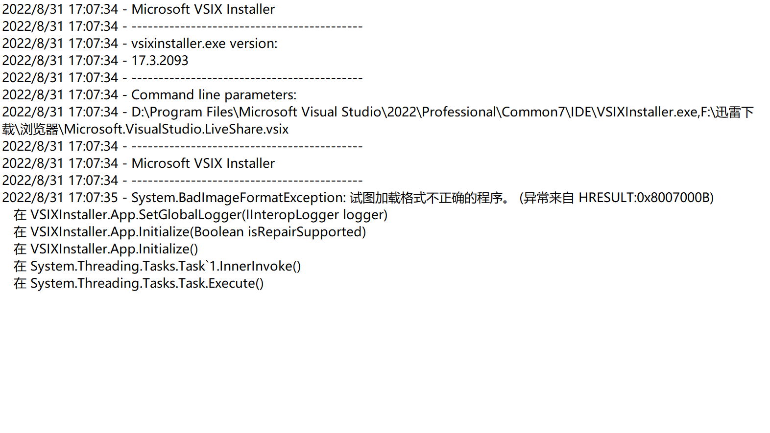Win安装Visual_Studio2022插件（VSIX文件）失败？求大佬解决-开源基础软件社区
