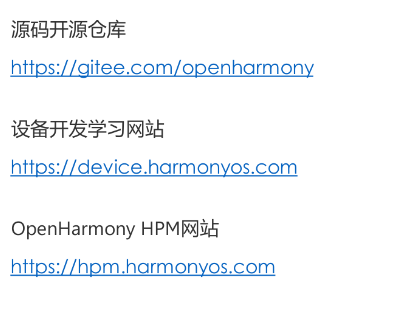 梅科尔工作室OpenHarmony设备开发培训笔记-第一章学习笔记-鸿蒙开发者社区