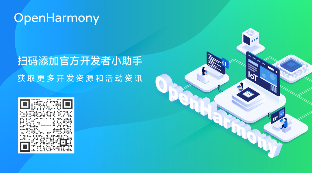 OpenHarmony有氧拳击之设备端开发-开源基础软件社区