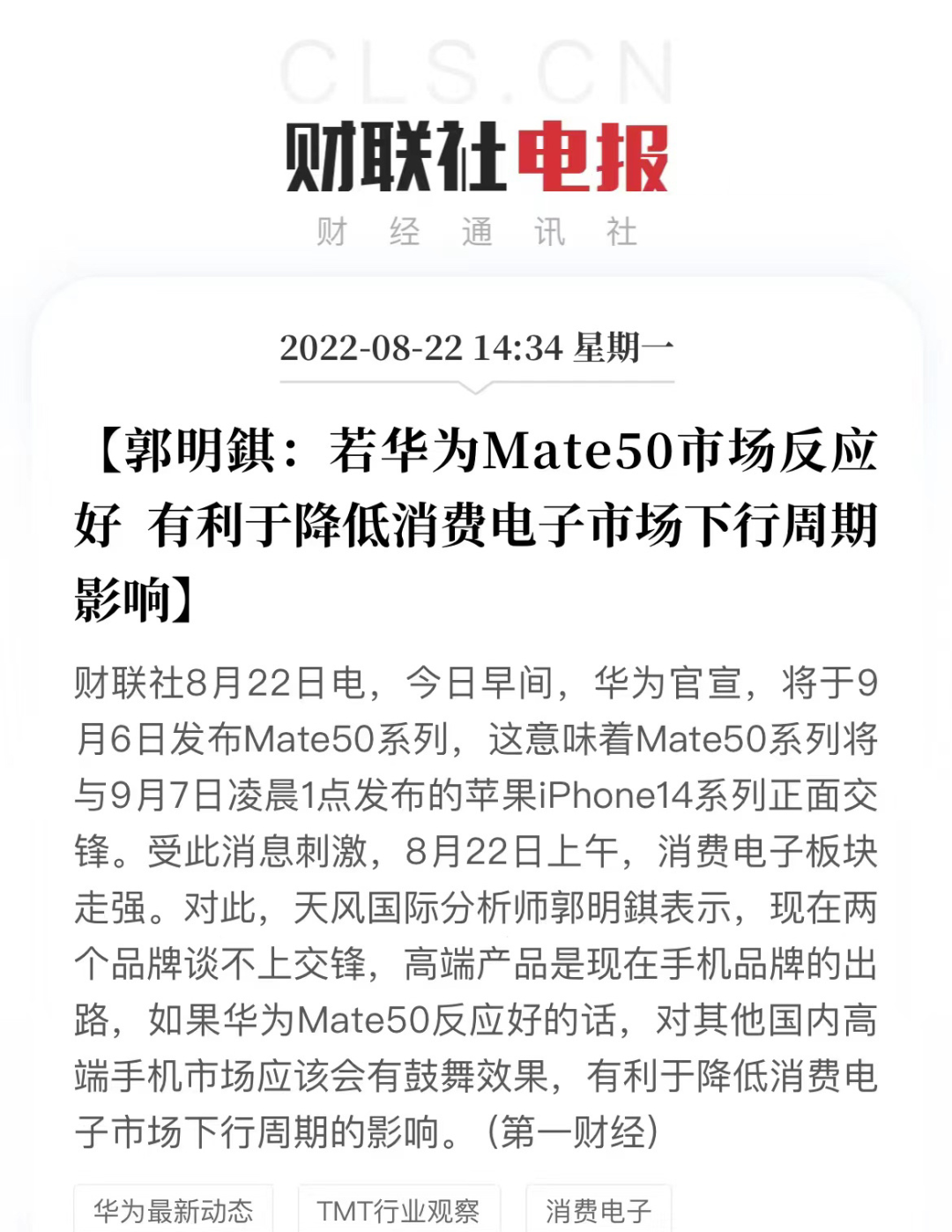 Mate50蓄势待发，或成为华为手机业务最关键一战！-开源基础软件社区