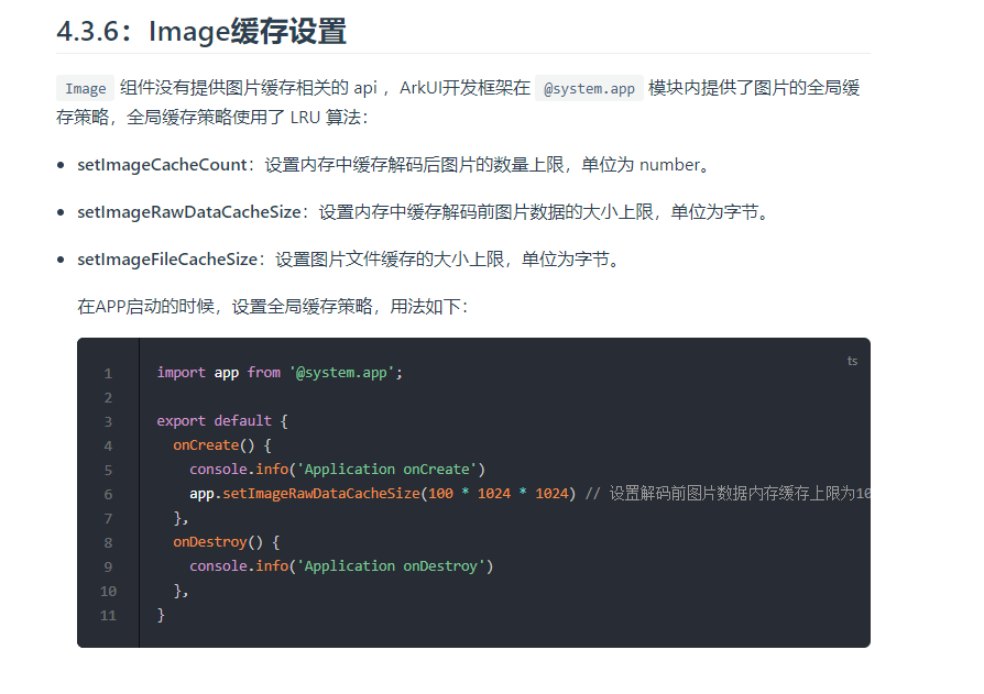 Image组件缓存清空问题-开源基础软件社区