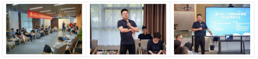 嵌入式人工智能实践课程改革研讨会在南京顺利召开-开源基础软件社区
