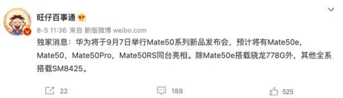 稳了！华为供应链称Mate50已供货-开源基础软件社区