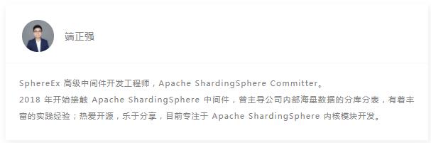 Apache ShardingSphere 5.0.0 内核优化及升级指南-鸿蒙开发者社区