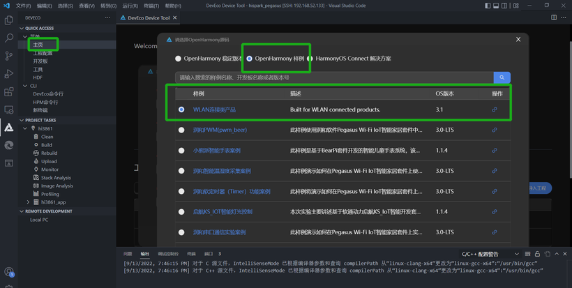 【FFH】OpenHarmony设备开发（三）- 小熊派Nano3.1系统复现串口-鸿蒙开发者社区