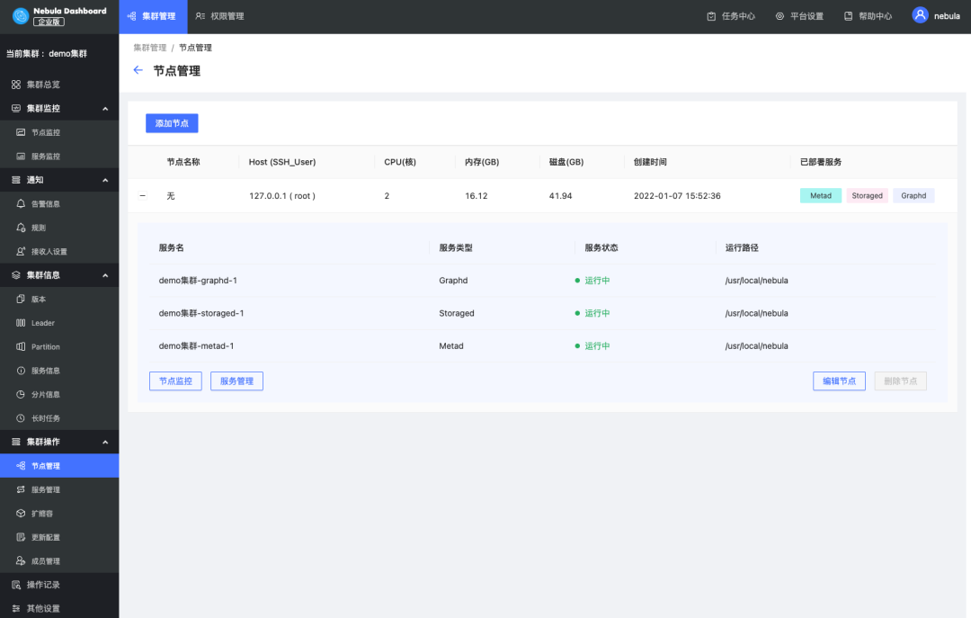 详解 Nebula Dashboard 企业版多集群监控运维工具-鸿蒙开发者社区