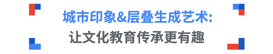 共码未来 | 以科技之新见人文之美-51CTO谷歌开发者训练营