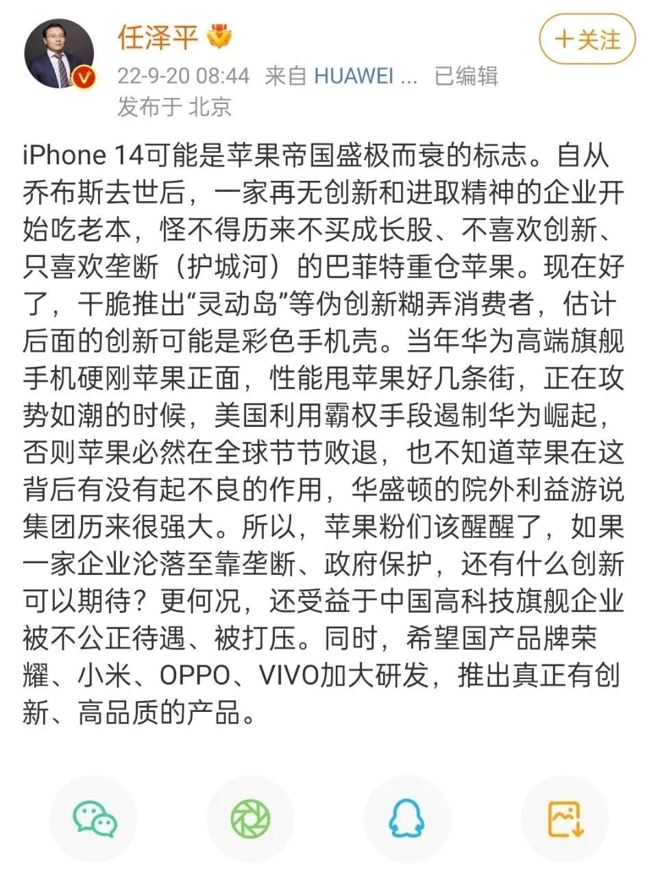 华为Mate50卖爆，iPhone14亏哭黄牛！-开源基础软件社区