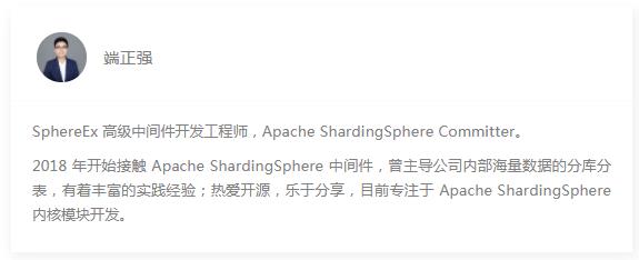 Apache ShardingSphere 5.1.0 执行引擎性能优化揭秘-开源基础软件社区