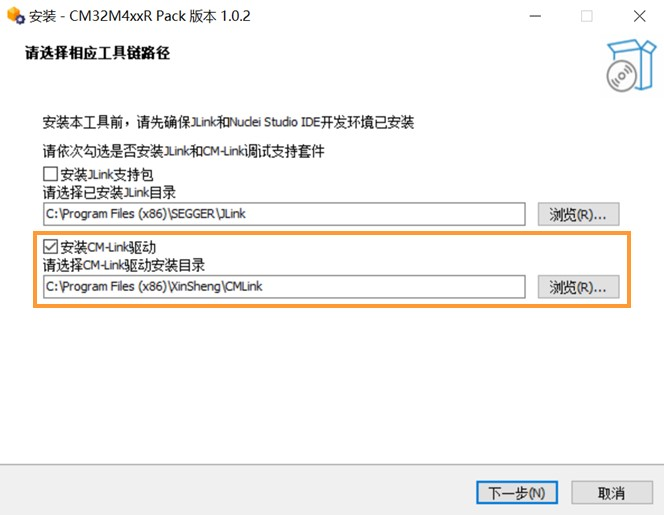 #打卡不停更#【RISC-V 开发板】芯来科技CM32M433R-START快速上手-鸿蒙开发者社区