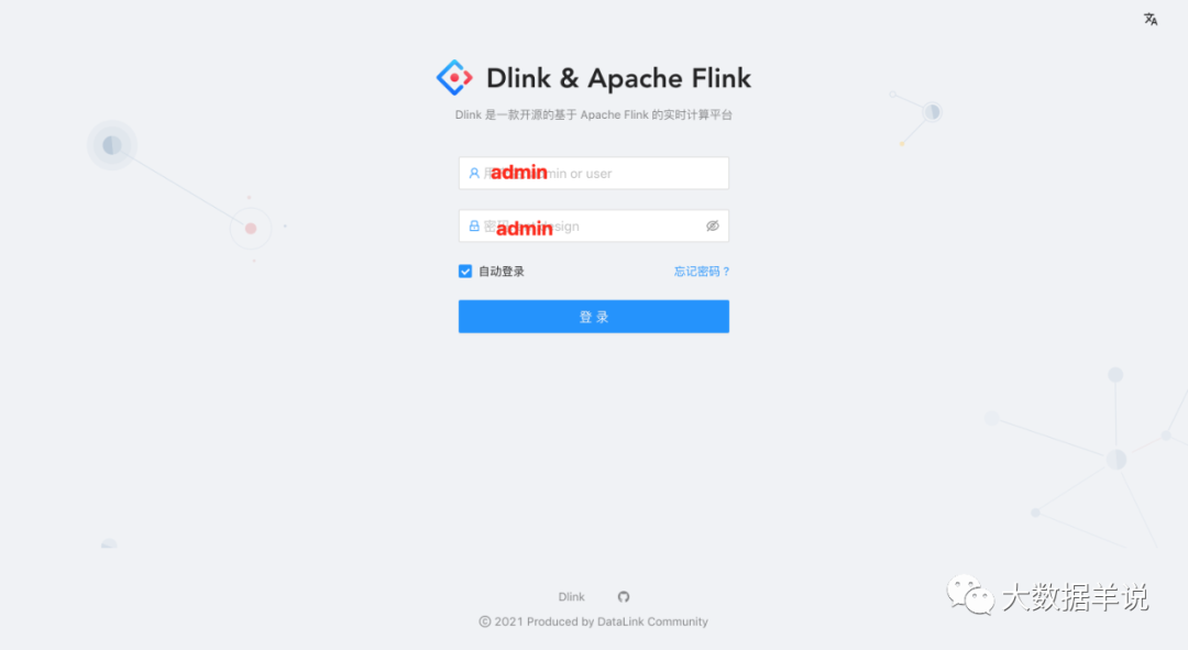 flink sql 知其所以然：flink sql 开发企业级利器之 Dlink-开源基础软件社区