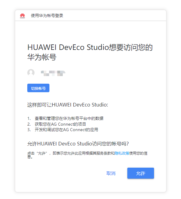 #打卡不停更# 鸿蒙开发工具 DevEco Studio 3.0 体验与项目介绍-开源基础软件社区