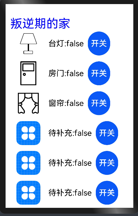 OpenHarmony学生挑战赛参赛心得-独居女性关怀系统-鸿蒙开发者社区