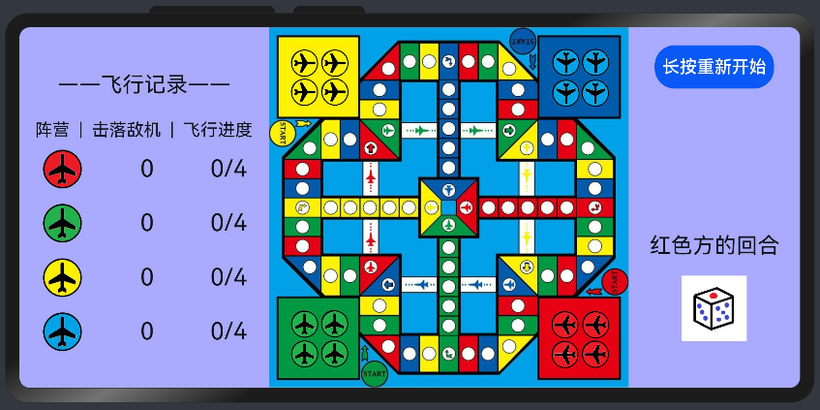 #打卡不停更# 简单的JS鸿蒙小游戏——飞行棋之页面构建-鸿蒙开发者社区