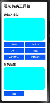 #打卡不停更#OpenHarmony数据转码应用开发实战（上）-开源基础软件社区