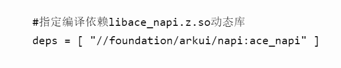 #打卡不停更#三方库移植之NAPI开发[3]通过IDE开发NAPI工程-开源基础软件社区