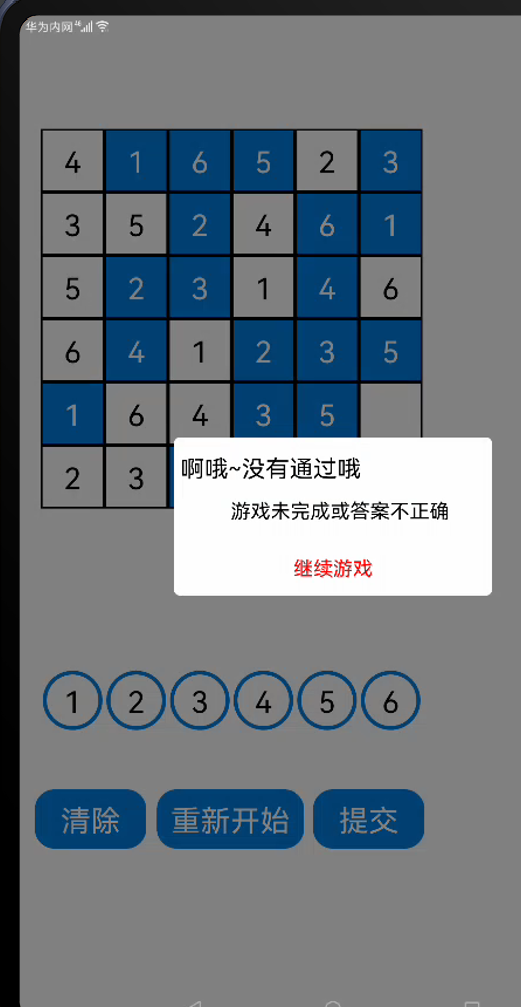 【木棉花】#打卡不停更#HarmonyOS小游戏项目——数独Sudoku（5）-鸿蒙开发者社区