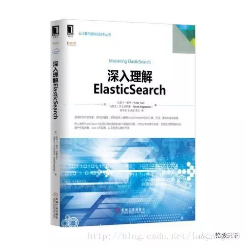 干货 |《深入理解Elasticsearch》读书笔记-开源基础软件社区