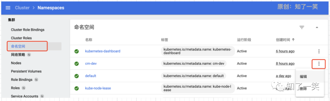 自动化集成：Kubernetes容器引擎详解-开源基础软件社区