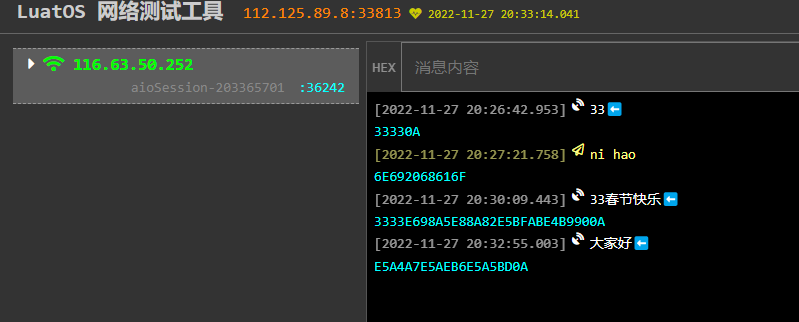 #盲盒+码##深入浅出学习eTs#（十九）TCP聊天室-开源基础软件社区