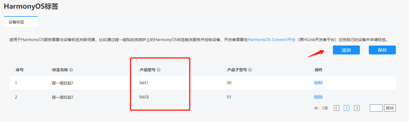 #盲盒+码# 【FFH】 Harmony3.0如何实现NFC碰一碰配置-鸿蒙开发者社区