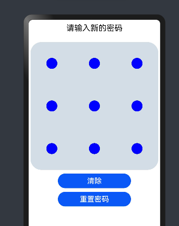 #深入浅出学习eTs#(十五)九宫格密码锁-开源基础软件社区 #深入浅出学习eTs#(十五)九宫格密码锁-开源基础软件社区