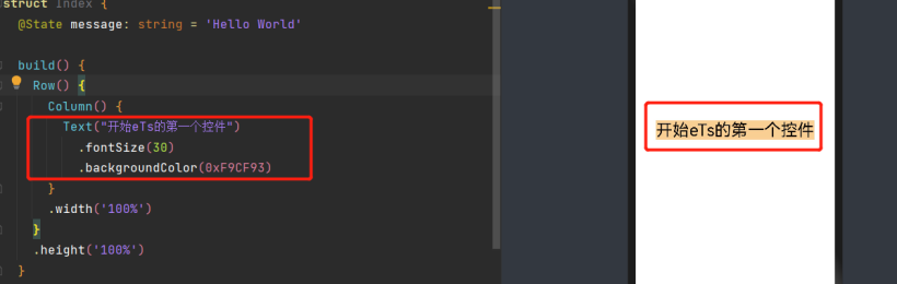 #深入浅出学习eTs#（六）编写eTs第一个控件-开源基础软件社区