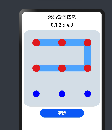 #深入浅出学习eTs#(十五)九宫格密码锁-开源基础软件社区 #深入浅出学习eTs#(十五)九宫格密码锁-开源基础软件社区