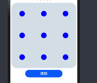 #深入浅出学习eTs#(十五)九宫格密码锁-开源基础软件社区 #深入浅出学习eTs#(十五)九宫格密码锁-开源基础软件社区