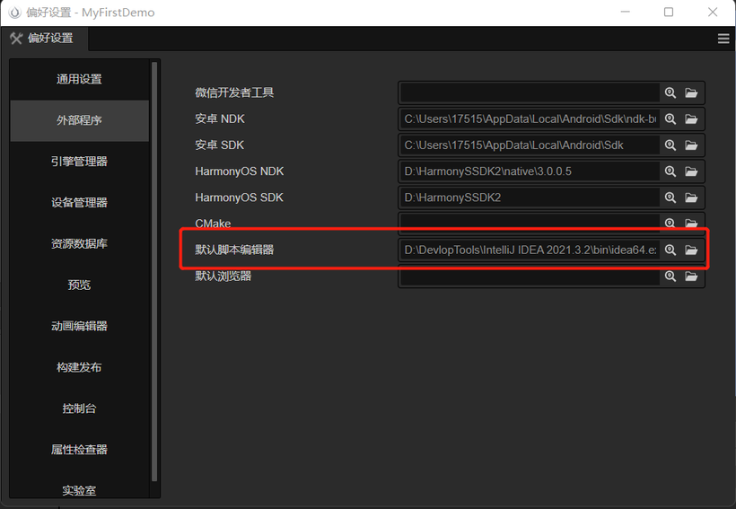  #盲盒+码# 一站式集成Cocos&OpenHarmony/HarmonyOS开发环境-鸿蒙开发者社区