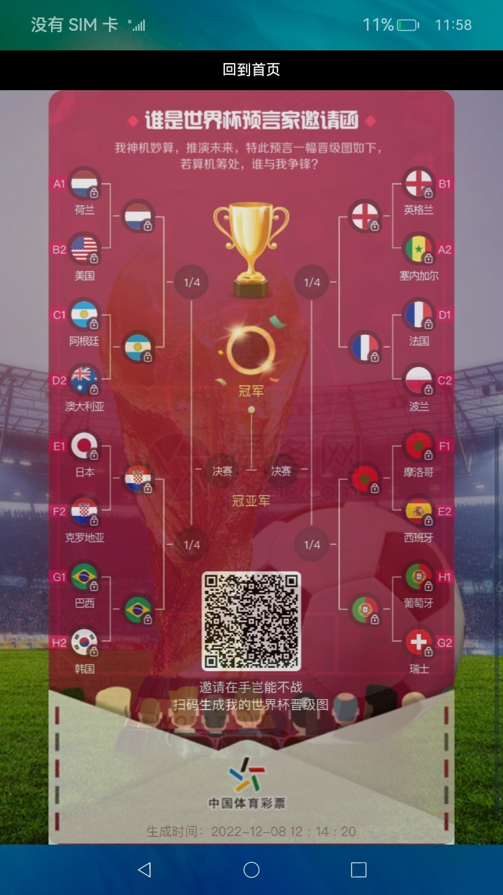 #盲盒+码#OpenHarmony ArkUI 卡塔尔世界杯-Scroll与List嵌套使用-开源基础软件社区