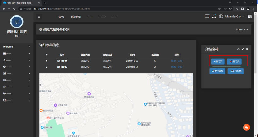 基于OpenHarmony的智联北斗海防系统-开源基础软件社区