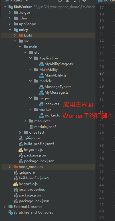 OpenHarmony stage worker 多线程-开源基础软件社区