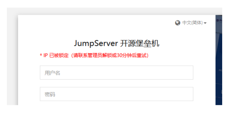 JumpServer 常见问题处理-开源基础软件社区