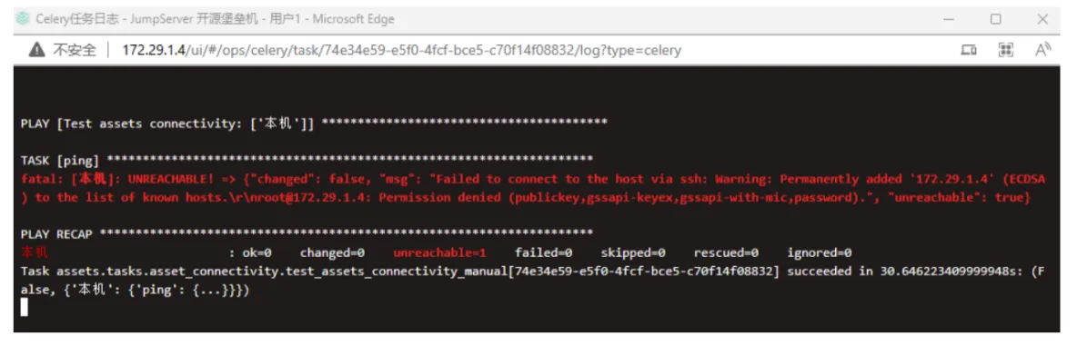 JumpServer 常见问题处理_JumpServer_10