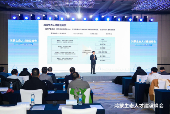 首届鸿蒙生态人才建设峰会在武汉成功举办-鸿蒙开发者社区