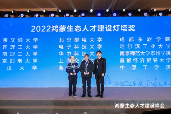 首届鸿蒙生态人才建设峰会在武汉成功举办-开源基础软件社区