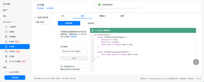 #創作者激勵#DevEco Studio端云協同開發之云存儲-開源基礎軟件社區 #創作者激勵#DevEco Studio端云協同開發之云存儲-開源基礎軟件社區