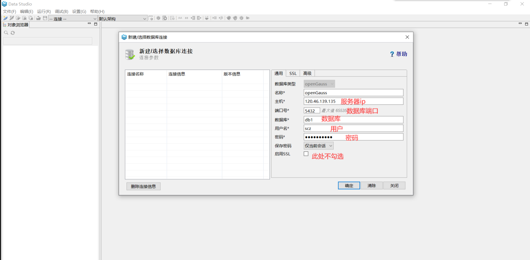 梅科尔HOS-openGauss数据库安装使用（openEuler服务器）-鸿蒙开发者社区