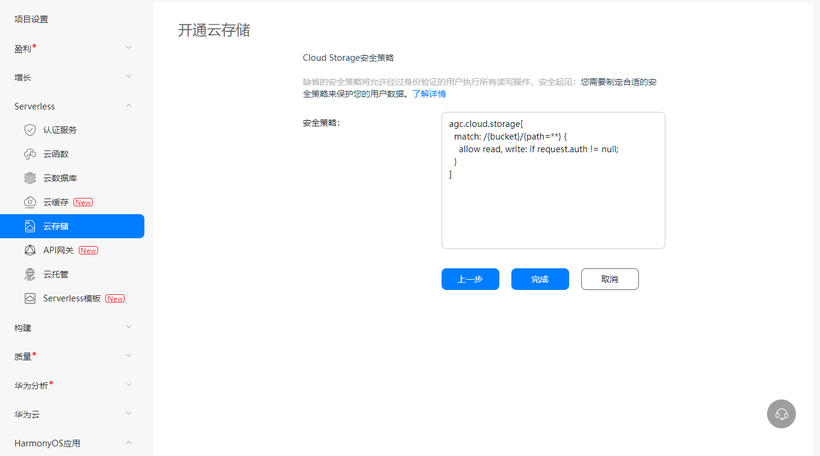 #創作者激勵#DevEco Studio端云協同開發之云存儲-開源基礎軟件社區 #創作者激勵#DevEco Studio端云協同開發之云存儲-開源基礎軟件社區